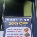 파리바게뜨춘천주공랜드마크점 이미지
