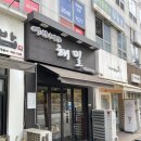 목동해밀