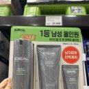 퍼팩트맨 | 트레이더스 아이디얼 포 맨 올인원 후기🔥 남자 스킨케어 이거 하나면 끝