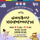 먹거리장터 이미지