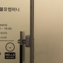 제이더블유컴퍼니 네이버블로그