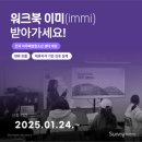 [SK Sunny Scholar] 프로퍼팀 후속활동 기록: 교육청 워크북 집필, 실무자 교육 및 강연, 정말 써니 끝!