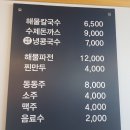 죽성뜨락해물칼국수돈까스 이미지