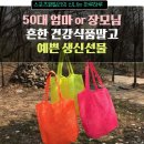 트루앤유 | 50대 엄마 장모님 생신선물! 흔한 건강식품말고 센스있게 트루앤유 러브인썸머 코바늘 네트백으로!