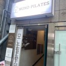 온천2동-5 | [부산/명륜] 모노필라테스 명륜점에서 4:1 그룹필라테스 5회차 받은 후기