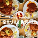 한양돈가스 | 성북동 맛집 : 원조 오박사네 왕돈까스 : 한양도성길 혜화문 부근 밥집 내돈내산 후기