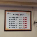 김가네손칼국수