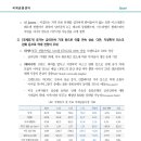 중동 사태 및 국제유가 동향(5.17) 이미지