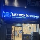 중앙24시정비 | 우리집 빨래는 내가 책임진다 [24시무인빨래방 후기]