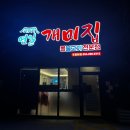 남구-53 | 포항 남구 맛집 연일개미집 | 뽈불고기 재방문 후기