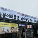 신두리 | 신두리 식당 솔직후기, 태안 현지인 맛집 추천, 신두리 해수욕장 맛집