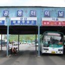 연무시외버스터미널 앞 이미지