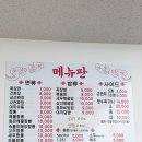 달성2차동2로 | 대구 달성군 구지에서 짬뽕 맛집인 “진짬뽕”