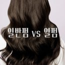 머리하는 날 | 제주 일상 | 드디어 머리하는 날! 쌤시크 노형점에서 분위기 전환 성공