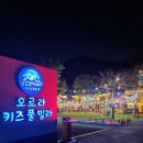 오로라키즈풀빌라 이미지