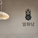 밀화당 부천스타필드점 네이버블로그
