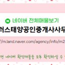 태양공인중개사사무소 이미지