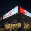 조양로205번길 | [홍성] 미나리와 김치까지 맛있는 동두천솥뚜껑삼겹살 리얼후기