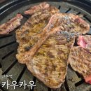 무한삼겹시대(산본점) | 산본무한리필 소고기 토시살 최고 카우카우
