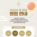 오조안경(Ojo Optical) | 2026 설 연휴 영업시간 안내 / 오조안경 OJO OPTICAL