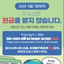 경기도, ‘현금없는 버스’ 4월 1일부터 80개 노선으로 확대 운영 이미지