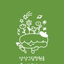 그림자리미술교습소