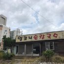 부산손칼국수 이미지