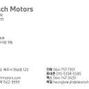 도이치모터스  제주지점 이미지