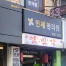 영빈각 | [번동맛집] 4,000원 짜장면의 행복 | 가성비 폭발 영빈각 세트메뉴 내돈내산 ✨️