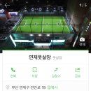 빅3 당구장 이미지