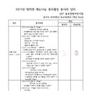 용호한빛어린이집 이미지