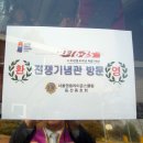 11월 21일 강남보육원생초청 용산전쟁기념관 관람봉사 마쳤읍니다. 이미지
