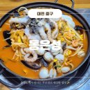 대전은행동맛집, 해산물짬뽕요리 동은성 주말방문 내돈내산