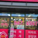 푸르지오타운부동산공인중개사사무소 이미지
