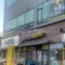 [오산 고깃집] 제주 오겹살 왕돌판구이