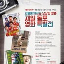 재일 이미지
