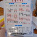 명성 중화요리 이미지