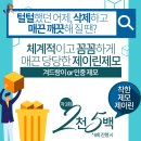 제이린의원 이미지