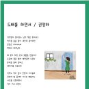 도배를 하면서 / 권영하 [2023 서울신문 신춘문예 당선작] 이미지