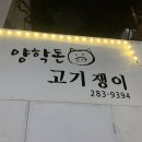 양학돈 이미지
