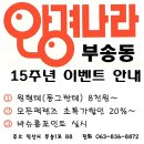 안경나라부송점 이미지