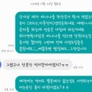 92기 유동근 선천성 척추 측만증37도, SNPE가 답이다. (2) 이미지