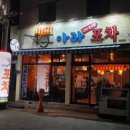 리어카포차 네이버블로그
