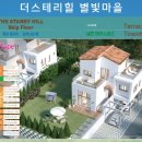 스테리 하우스