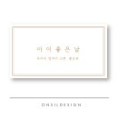 날마다디자인 - 제주시 절물1길 31 | 날마다디자인