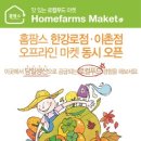 홈인팜스 이미지
