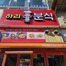 하리공원 앞 이미지