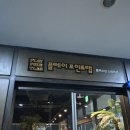 뱅엔터테인먼트 | 부산 방탈출 뱅(BANG!) 후기 꽃길테마?