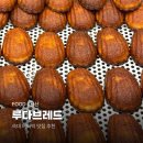 브레드89 | [용산] 숙대 겉바속쫀 버터떡 맛집 루다브레드 내돈내산 후기