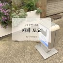 카페토요(Cafe TOYO)